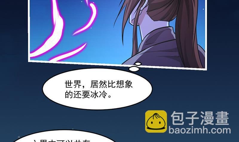 第37话 英雄圈套