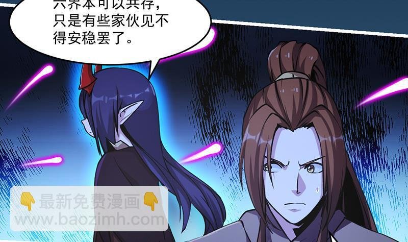 第37话 英雄圈套