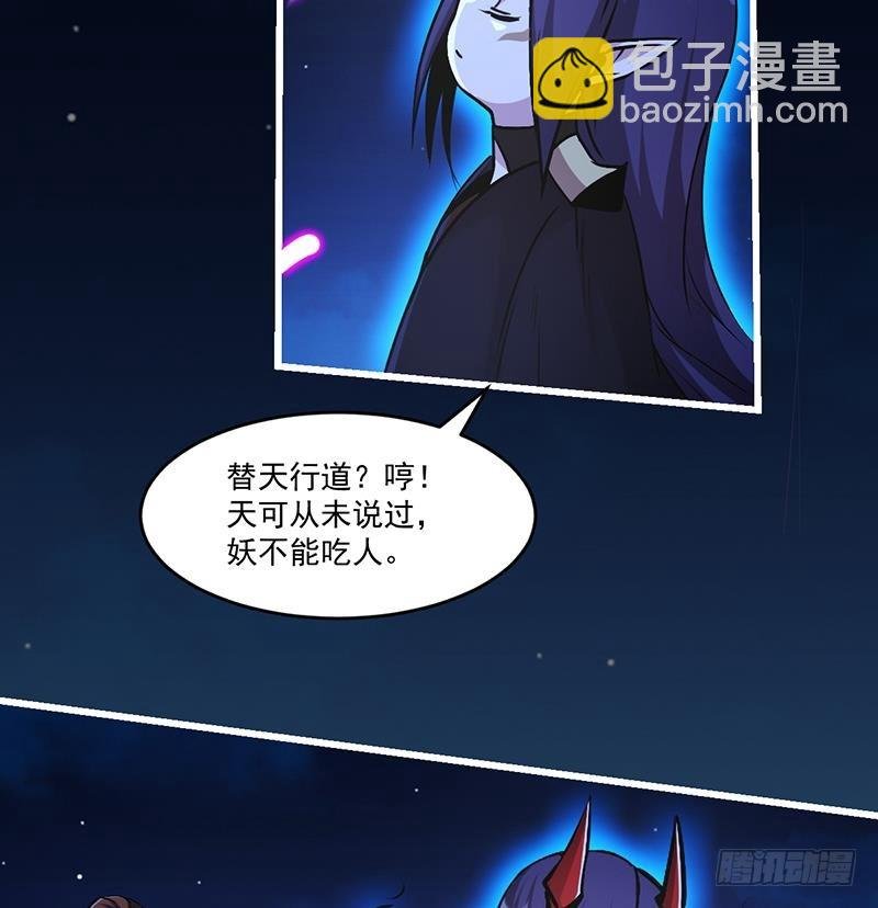 第37话 英雄圈套