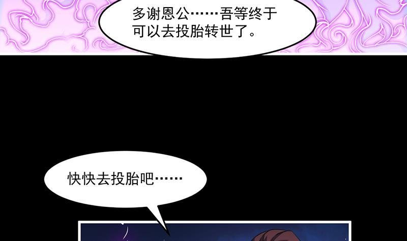 第37话 英雄圈套