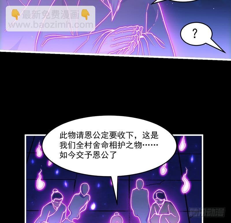 第37话 英雄圈套