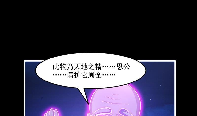 第37话 英雄圈套