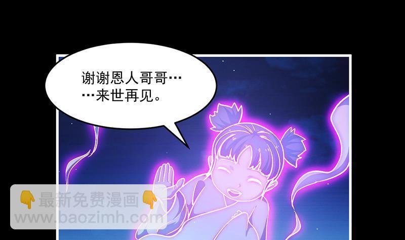 第37话 英雄圈套