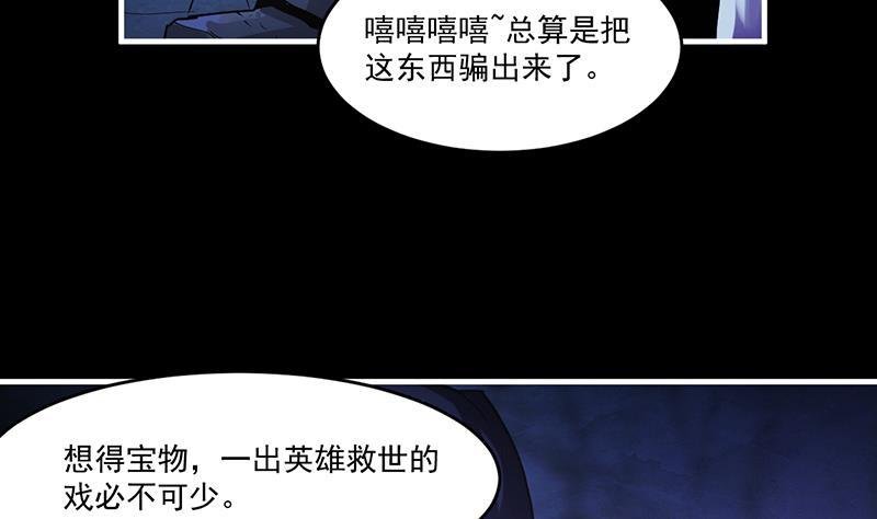 第37话 英雄圈套