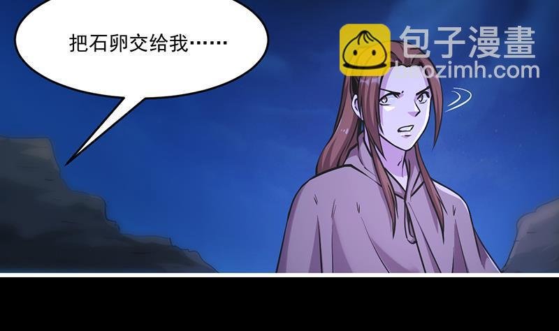 第38话 青梗峰半仙！
