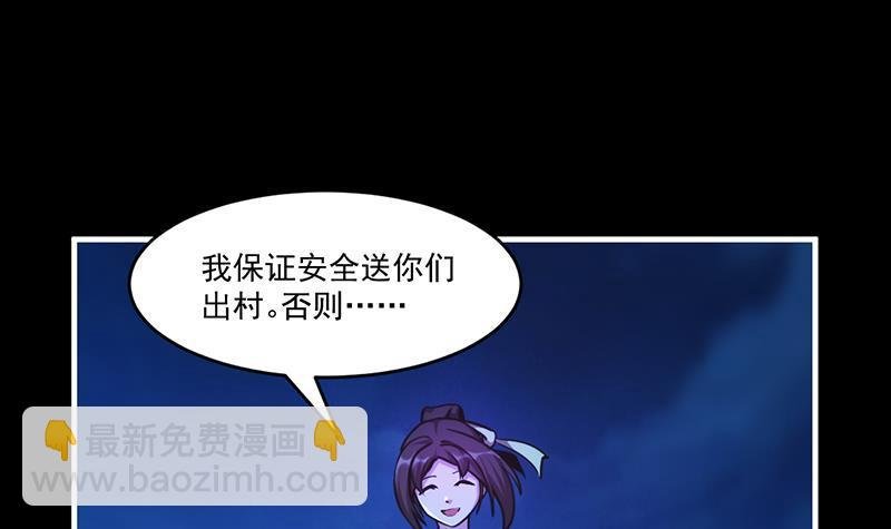 第38话 青梗峰半仙！
