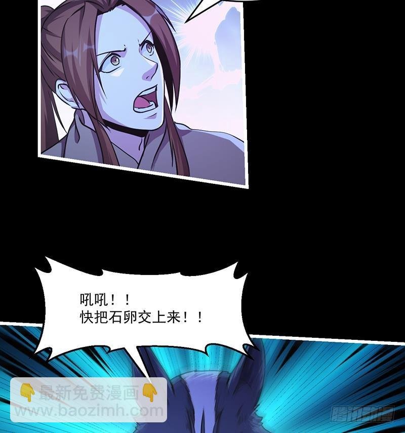 第38话 青梗峰半仙！