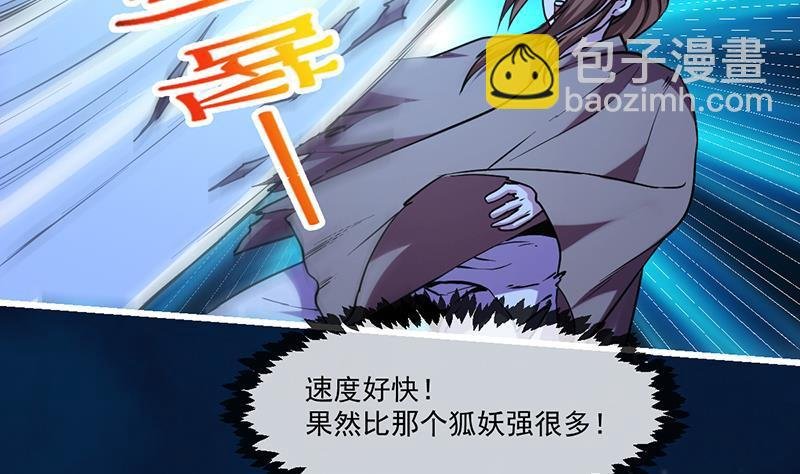 第38话 青梗峰半仙！