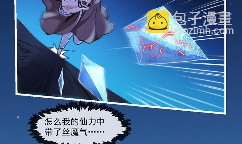 第38话 青梗峰半仙！