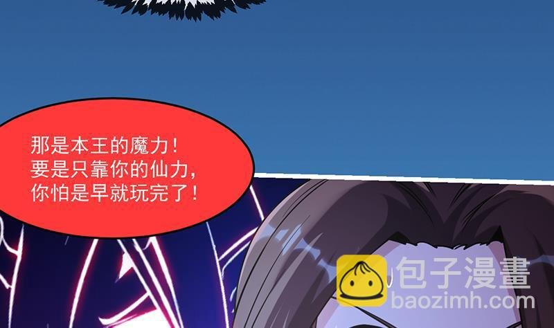 第38话 青梗峰半仙！