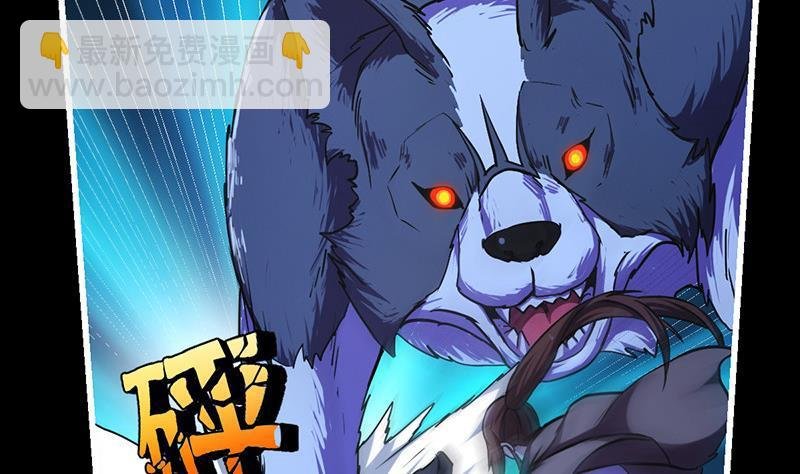 第38话 青梗峰半仙！
