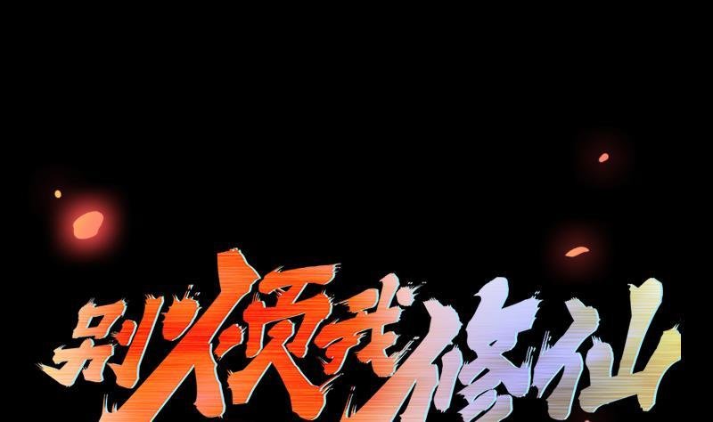第39话 戴玉舍身