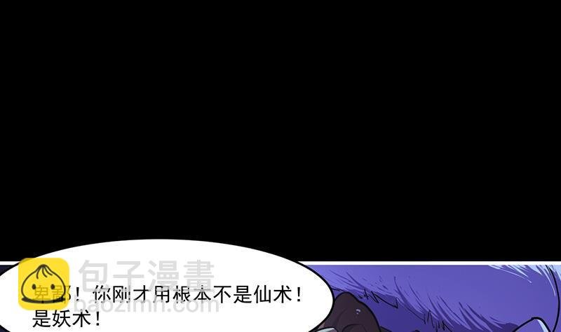 第39话 戴玉舍身