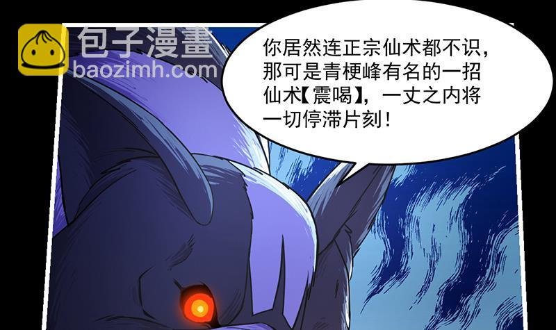 第39话 戴玉舍身