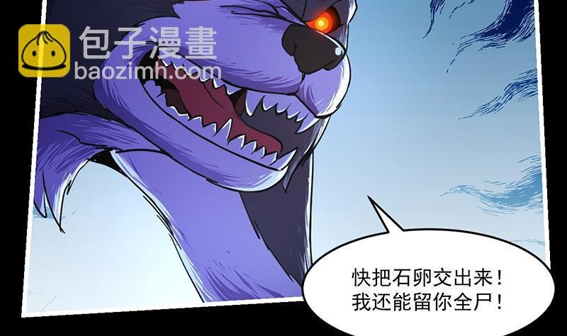 第39话 戴玉舍身