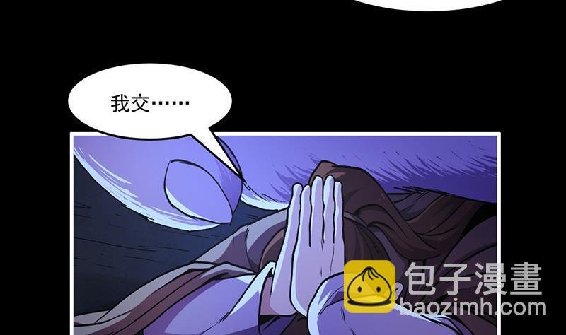 第39话 戴玉舍身