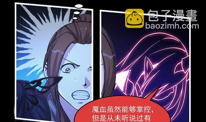 第39话 戴玉舍身