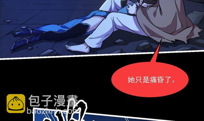 第39话 戴玉舍身