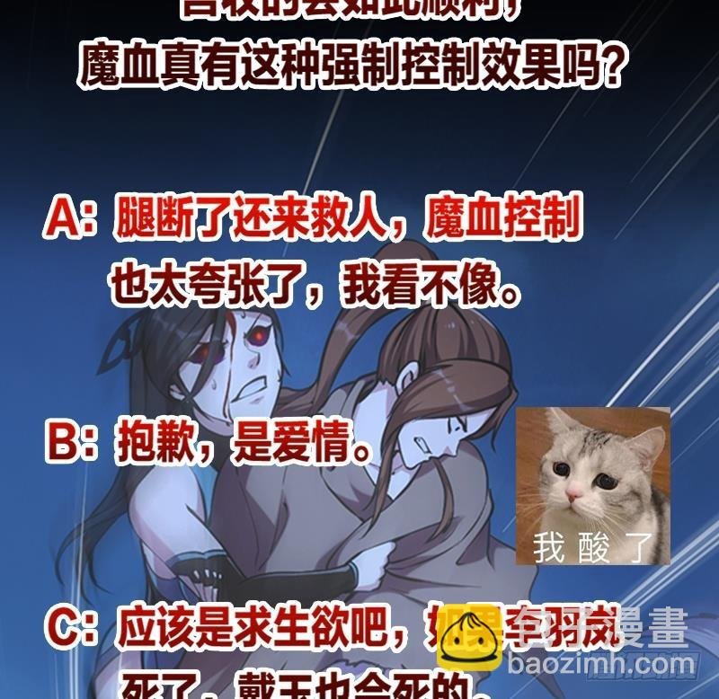 第39话 戴玉舍身