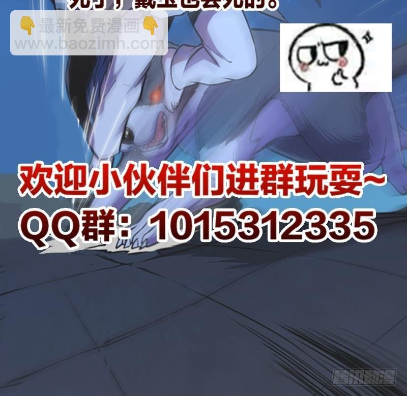 第39话 戴玉舍身