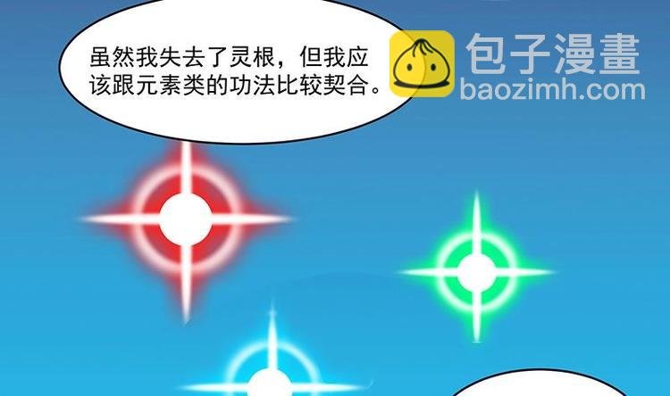 第4话 三选一！