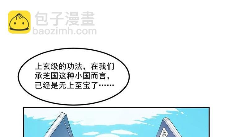 第4话 三选一！