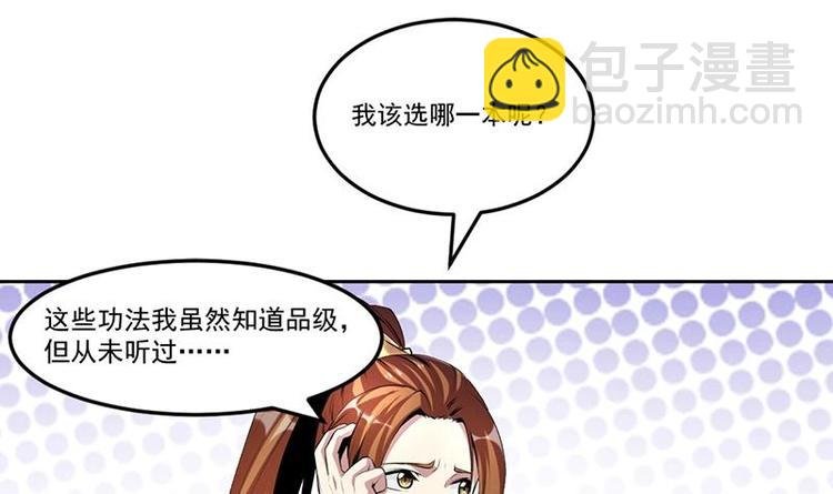 第4话 三选一！