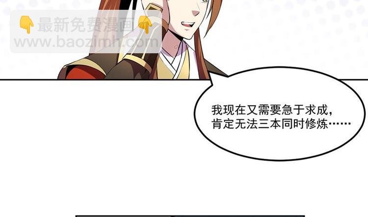 第4话 三选一！