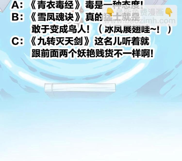 第4话 三选一！