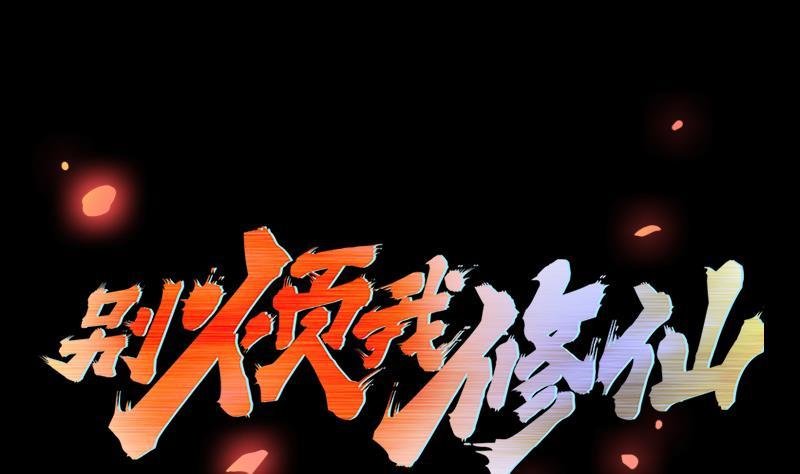 第40话 魔威