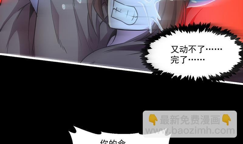 第40话 魔威