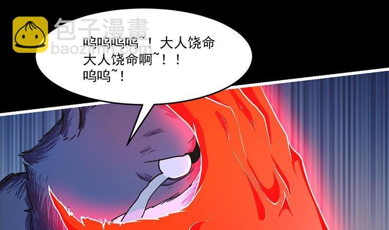 第40话 魔威