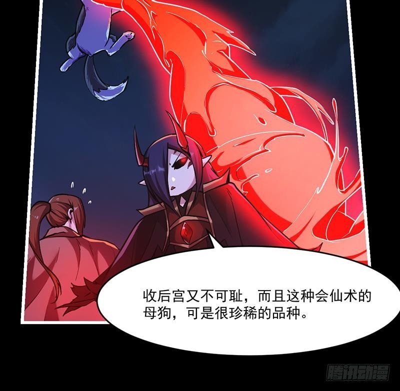 第40话 魔威