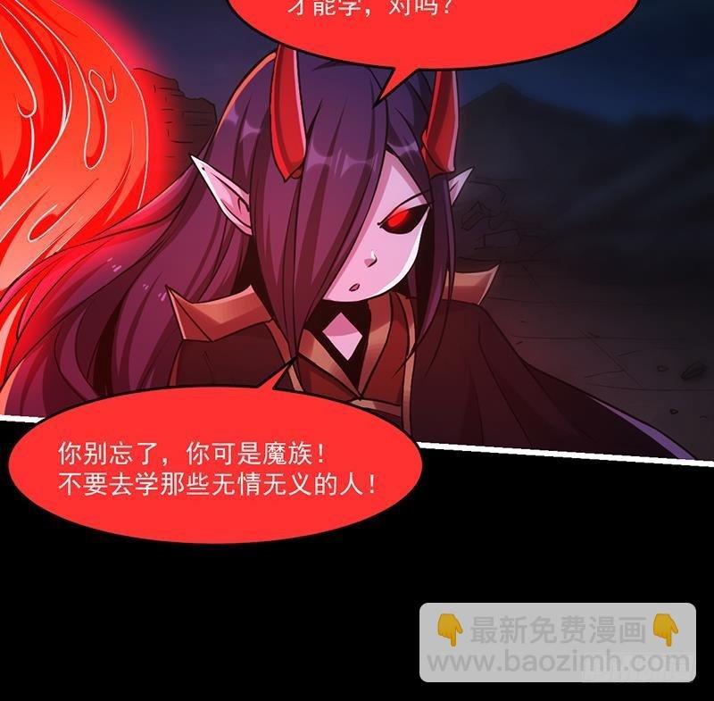 第40话 魔威