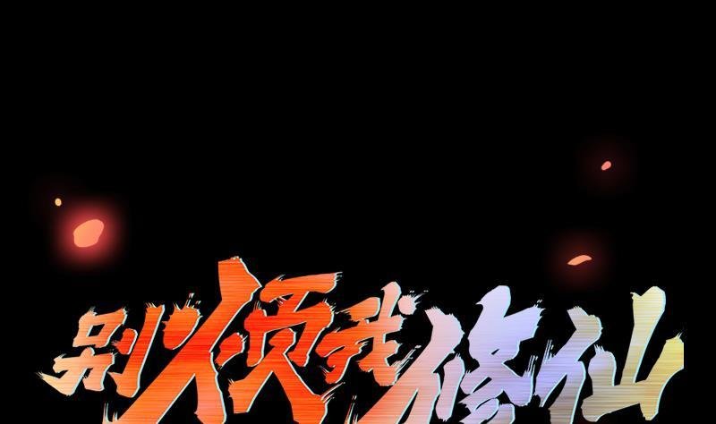 第41话 都要叫主人