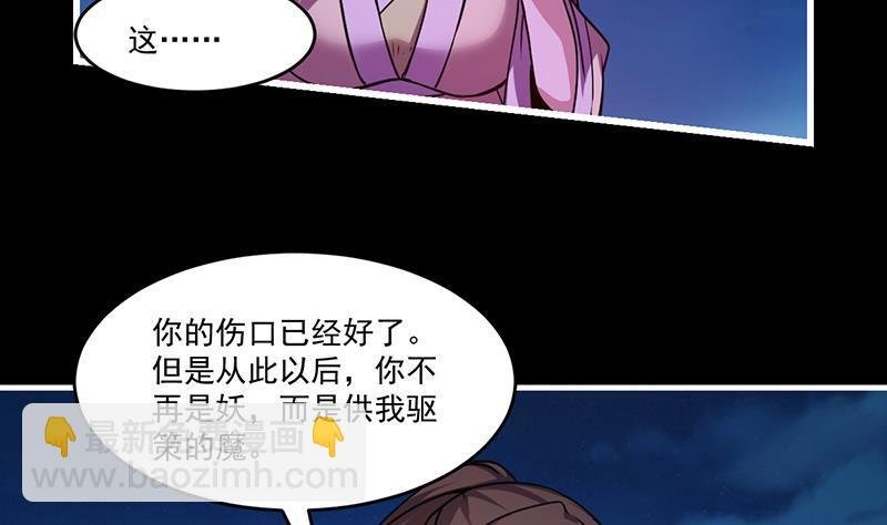 第41话 都要叫主人