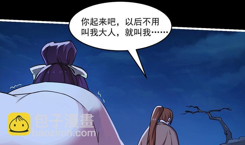 第41话 都要叫主人