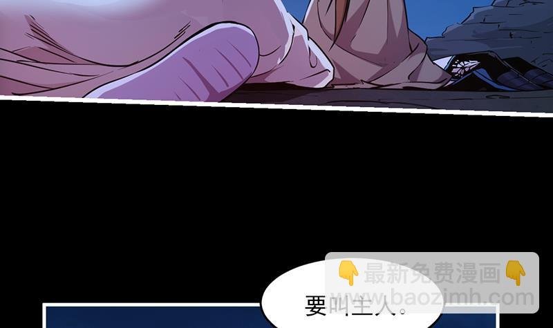 第41话 都要叫主人