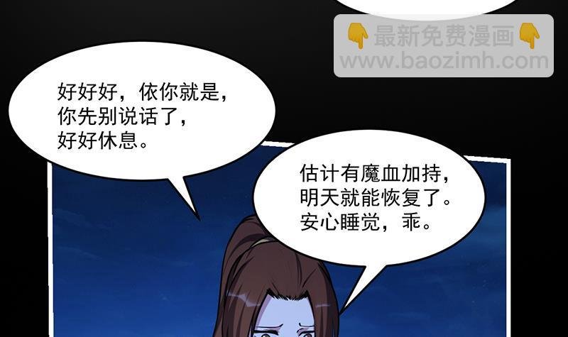 第41话 都要叫主人