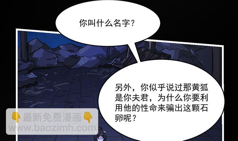 第41话 都要叫主人