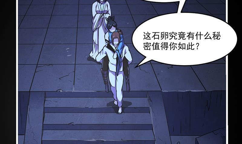 第41话 都要叫主人
