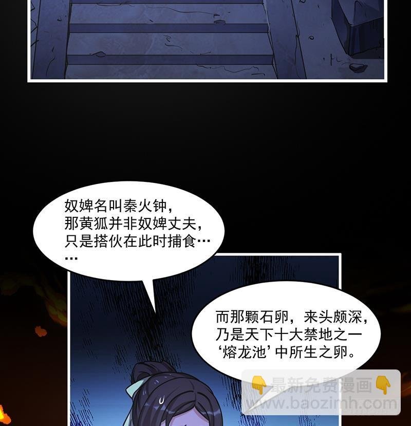 第41话 都要叫主人