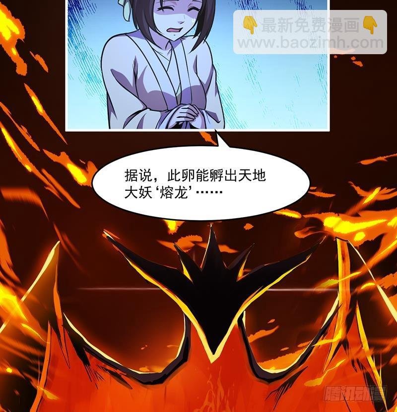 第41话 都要叫主人