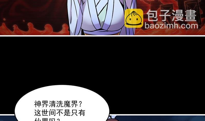 第41话 都要叫主人
