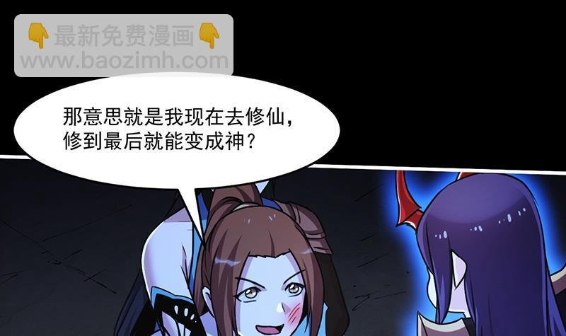 第41话 都要叫主人