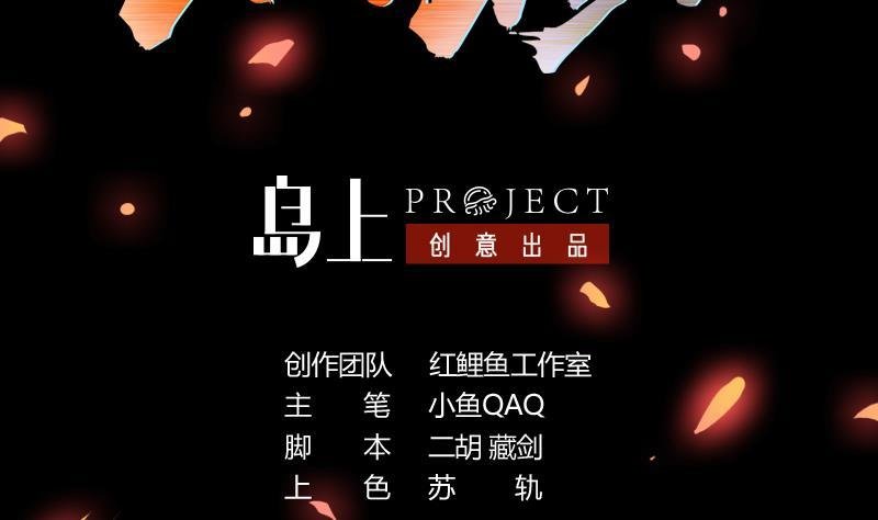 第42话 六界至宝破布