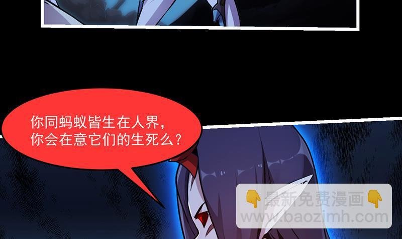 第42话 六界至宝破布
