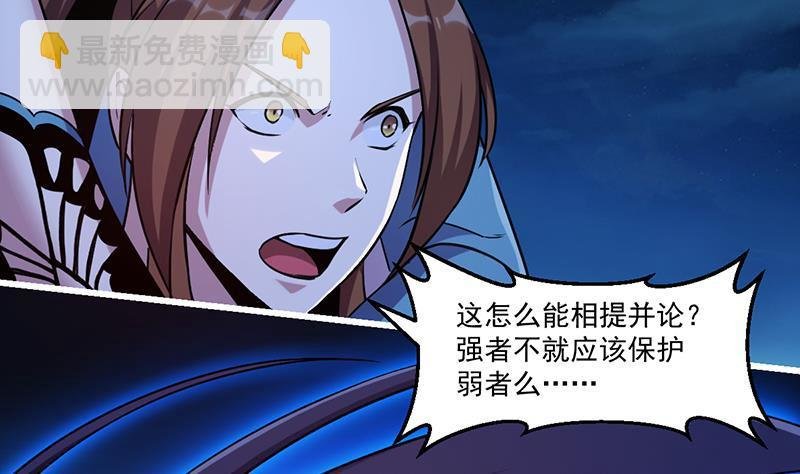第42话 六界至宝破布