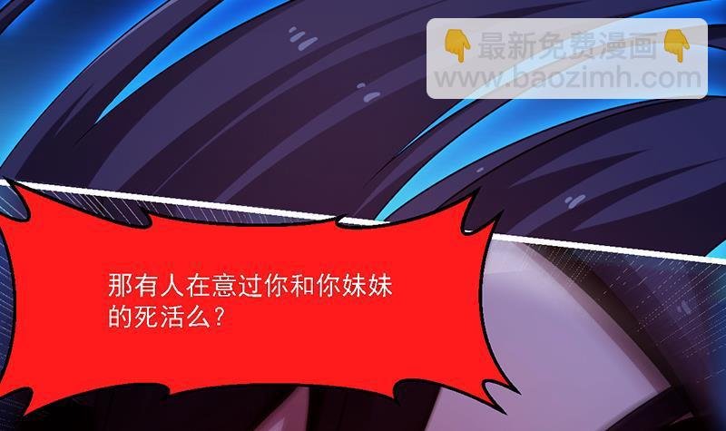 第42话 六界至宝破布