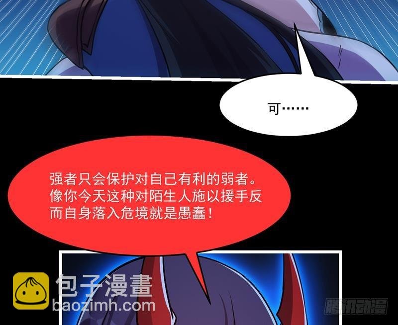 第42话 六界至宝破布